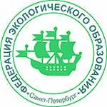 Санкт-Петербургская общественная организация Федерация экологического образования вошла в состав Экологической палаты России